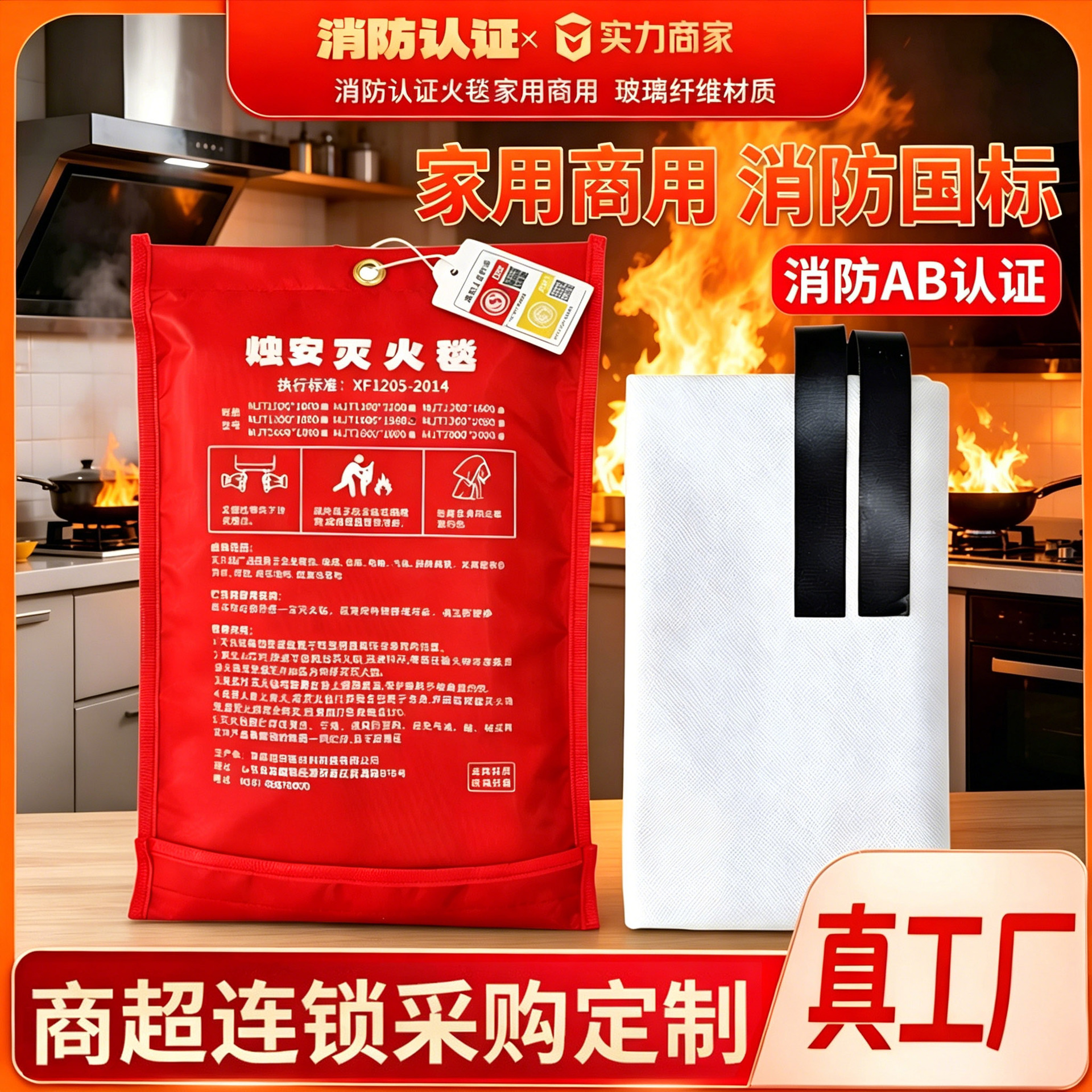 国标灭火毯玻璃纤维家用阻燃防火毯防火布消防控火毯毯商超热卖