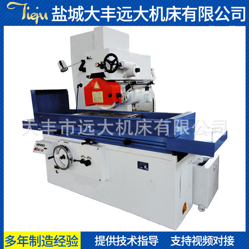 远大机床铁驹牌M7140*1000液压平面磨床 大功率 高性能