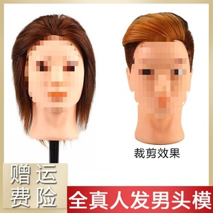 Hairdressing Head Model for Men, Short Hair, Can Be Permed and Dyed, Full Real Hair Head Model, Barber and Hair Cutting Apprentice Practice Doll Head