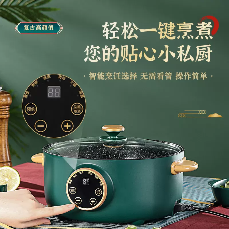 多功能电煮锅家用蒸煮煎炒一体煮面小锅电热火锅宿舍学生锅小电锅