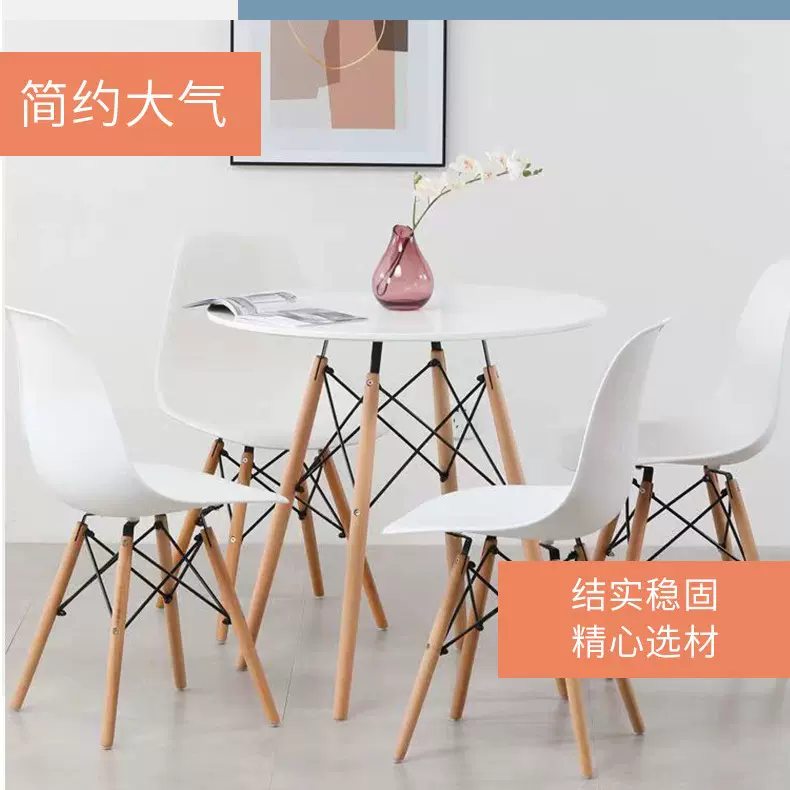 现代化简约桌椅全托底板奶茶咖啡店餐桌家用小户型组合伊姆斯桌椅