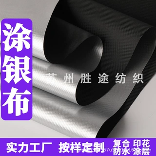 涤塔夫牛津布全遮半遮染色防水pu水压涂银布户外天幕帐篷遮阳挡