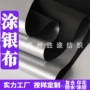 pu防水水压户外涤塔夫