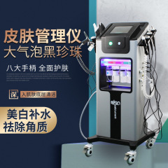 黑珍珠大气泡皮肤管理综合仪器美容院面部清洁补水紧致提升导入仪