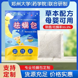足浴液;泡澡用品;香包/香囊