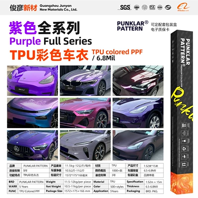 Purple Tpu Colored Car Wrap Full Range of Color-Changing Films Ppf Paint Protection Film Full Body Color Change Self-Healing