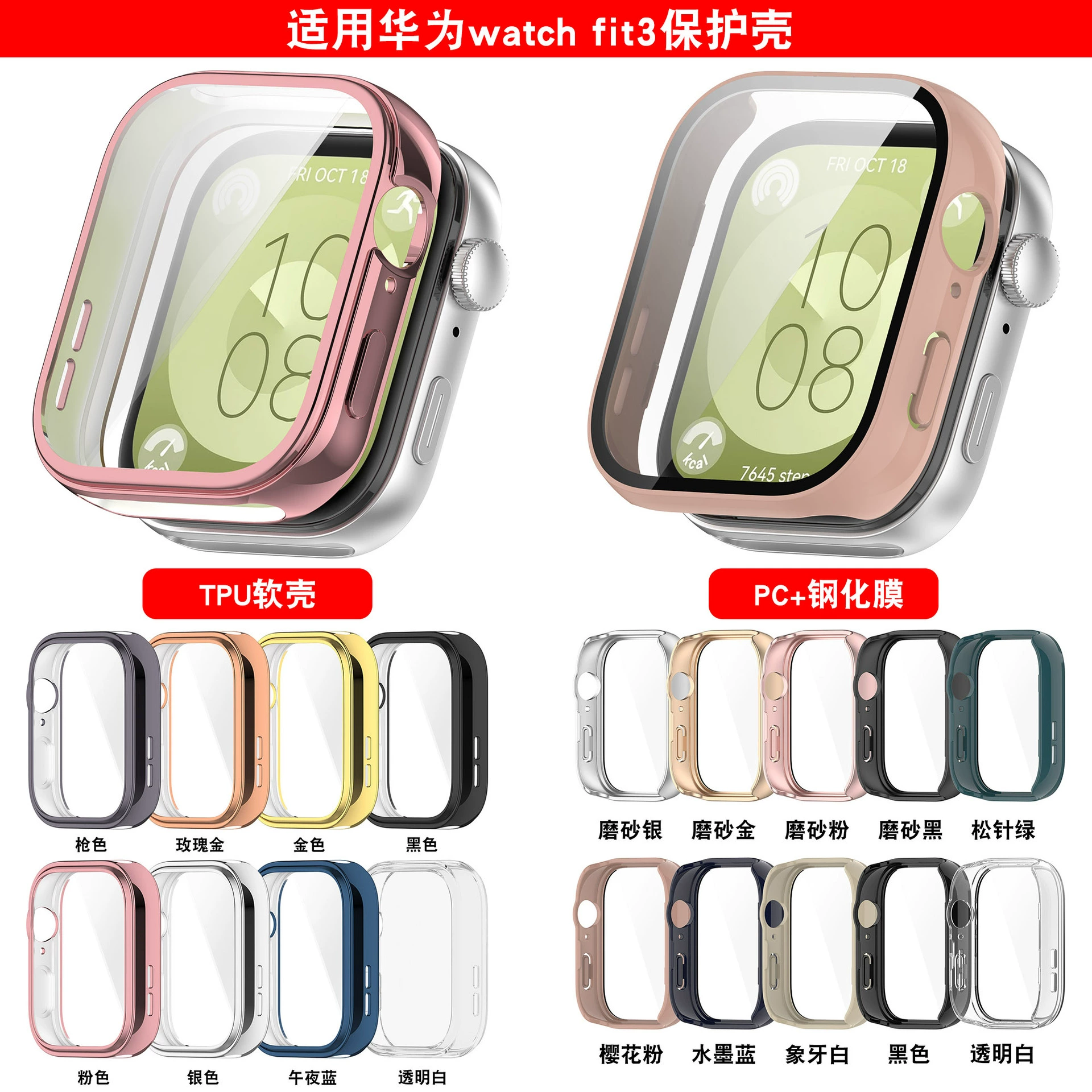 Xinyuan Shuntong подходит для Huawei Fit3 чехол HUAWEI WATCH FIT 3 все включено