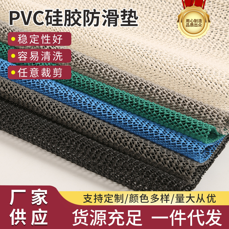 PVC 물결무늬 미끄럼 방지 매트 식탁매트 캐비닛매트 바닥매트 침대매트 카펫 폼매트 미끄럼 방지 매트 시트 미끄럼 방지망