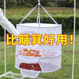 ✅晾晒网兜多层长方形晾晒网红薯干牛肉干鱼干防苍蝇晾晒篮食品晒