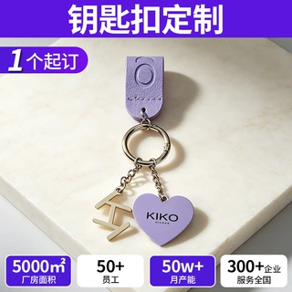 跨境PU皮革钥匙扣个性简约包包配饰挂件商务礼品皮质汽车钥匙扣
