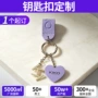 跨境商务pu个性钥匙扣