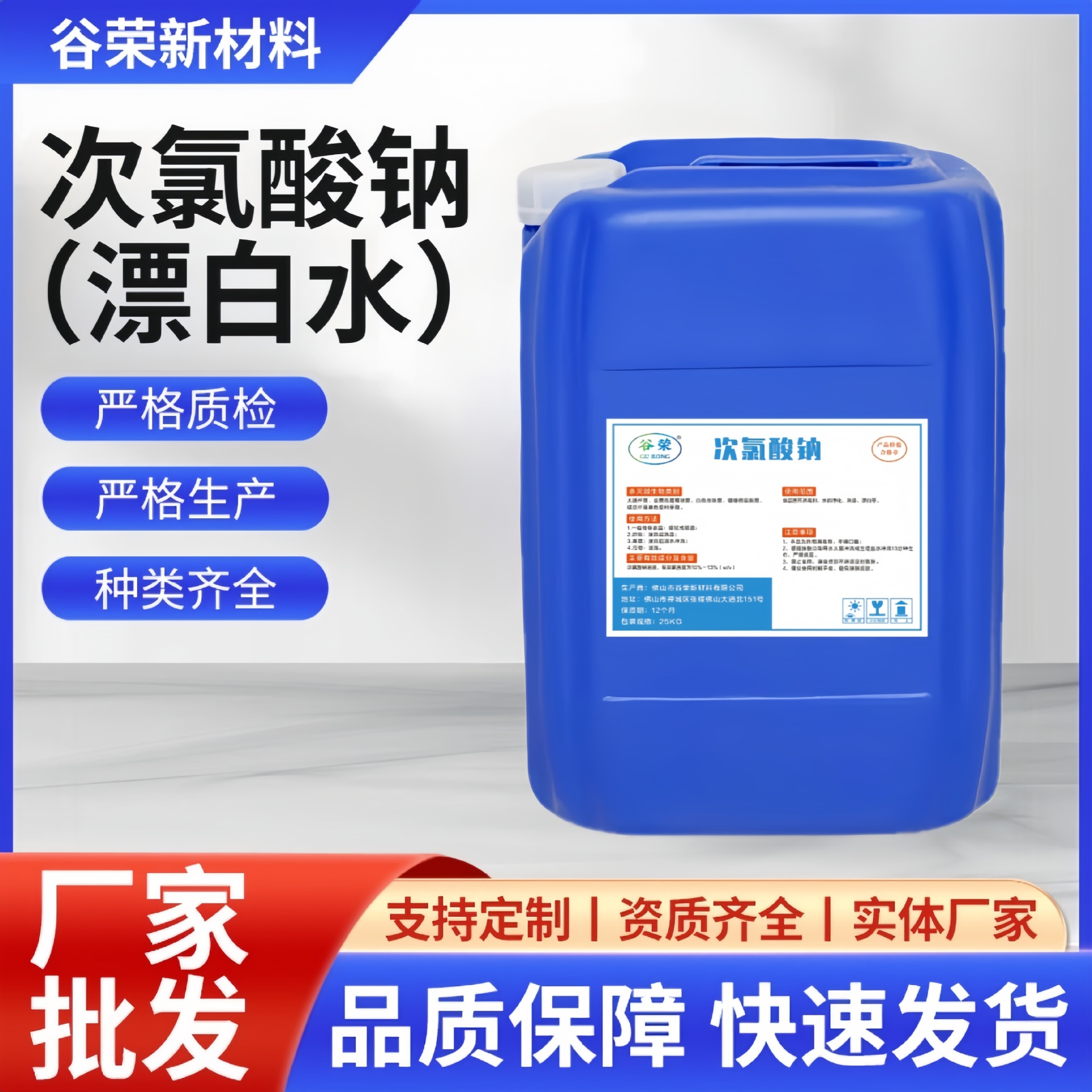 批发食品级84消毒水 酒店医院工厂养殖杀菌工业漂白液体次氯酸钠