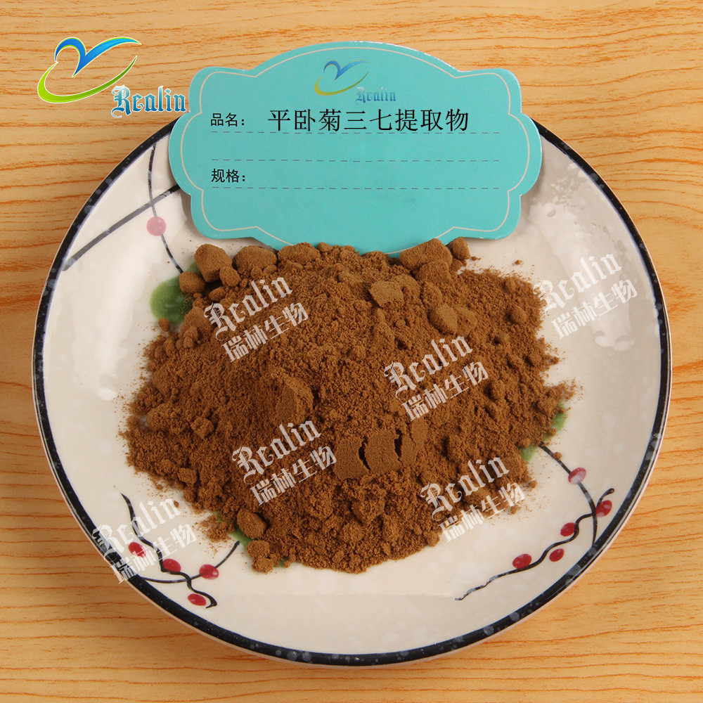 平臥菊三七提取物 規格10:1水溶平臥菊三七粉  量大從優