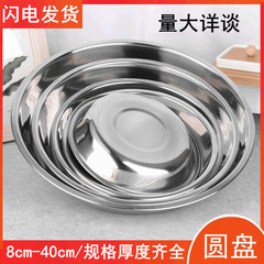 304不鏽鋼盤加厚無磁圓盤菜盤家用深盤學校食堂圓形碟子幼兒園