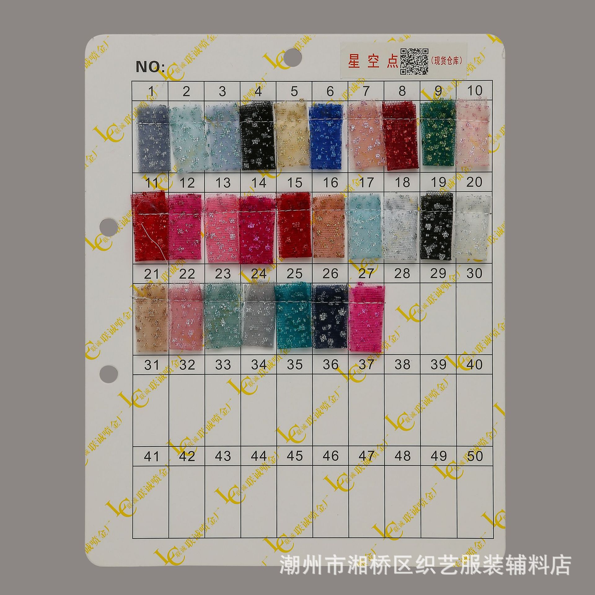 不掉粉星空点烫金网纱亮片网喷金网喷金烫金点子洒金婚纱晚礼服网