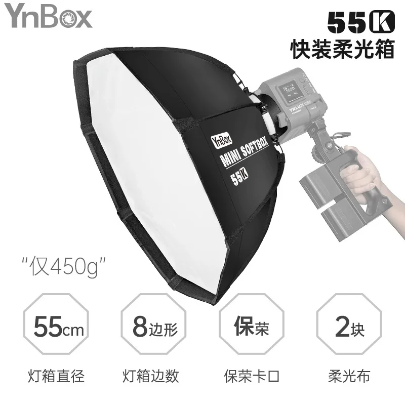 Значок Yongnuo Yongnuo 55K Poor Rongkou Легкий Быстрый Мягкий Свет Портативная Быстрая Разборная Световая Лампа Мягкий Свет Коробка Мягкий Капот