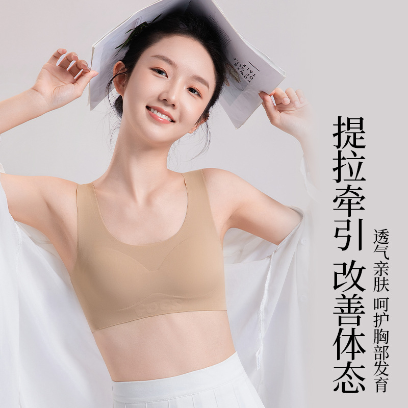 Seamless Liquid Foundation Underwear for Junior High School Students, Development Period Girls' Underwear, Second and Third Stage Sports Vest, Girls' Bra