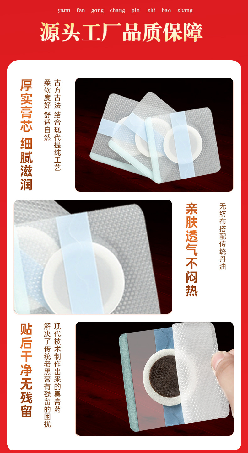 Herbal Honey Matrix Silicone Gel Wellness Patch for Waist Support Self-Heating Body Patch 7cm x 7cm in use