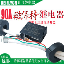 K88N电子重合闸磁90A保持继电器用于智能过欠压漏电保护器软连接