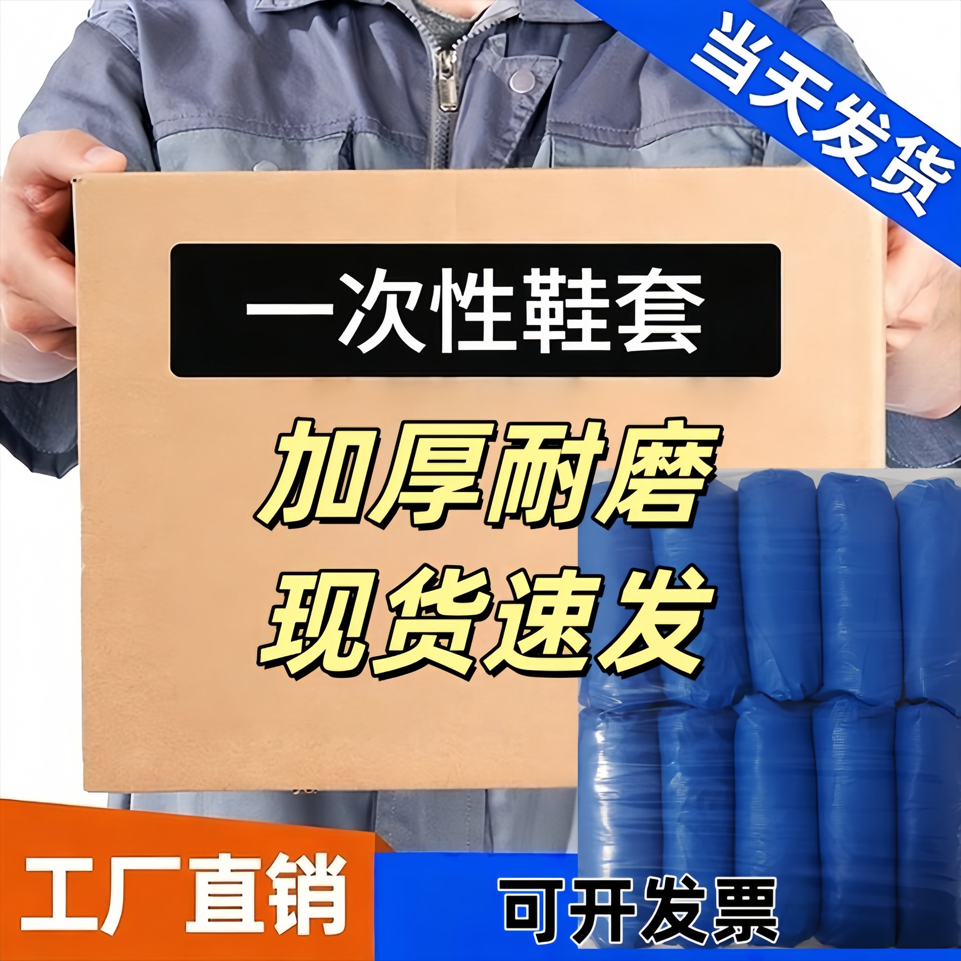 一次性加厚CPE塑料鞋套防水防滑防尘耐磨机房酒店室内脚套批发