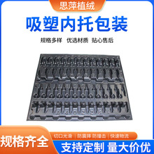 吸塑内托包装定制电子产品内托化妆品ABS包装盒透明托盘定制厂家