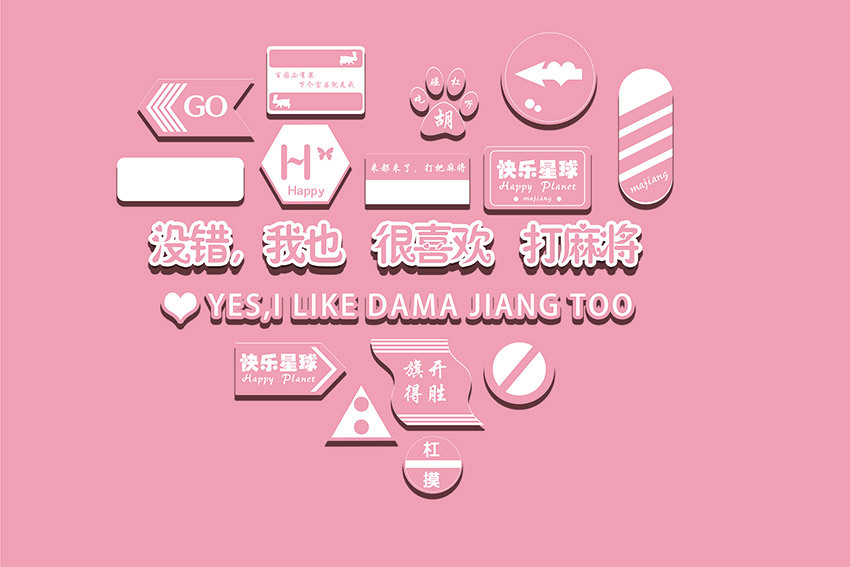 棋牌室工装麻将馆