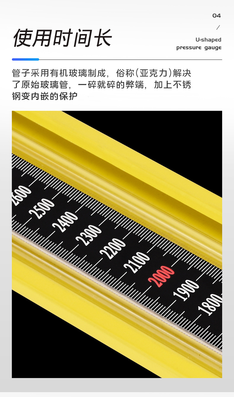 合金U型压力计详情页)_06.jpg