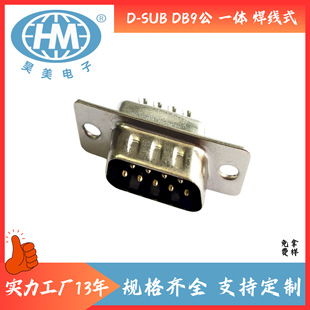 Դ�^���SDB(DR) 9PIN���^ ����a ��X���պ���ʽ���z���^�B����