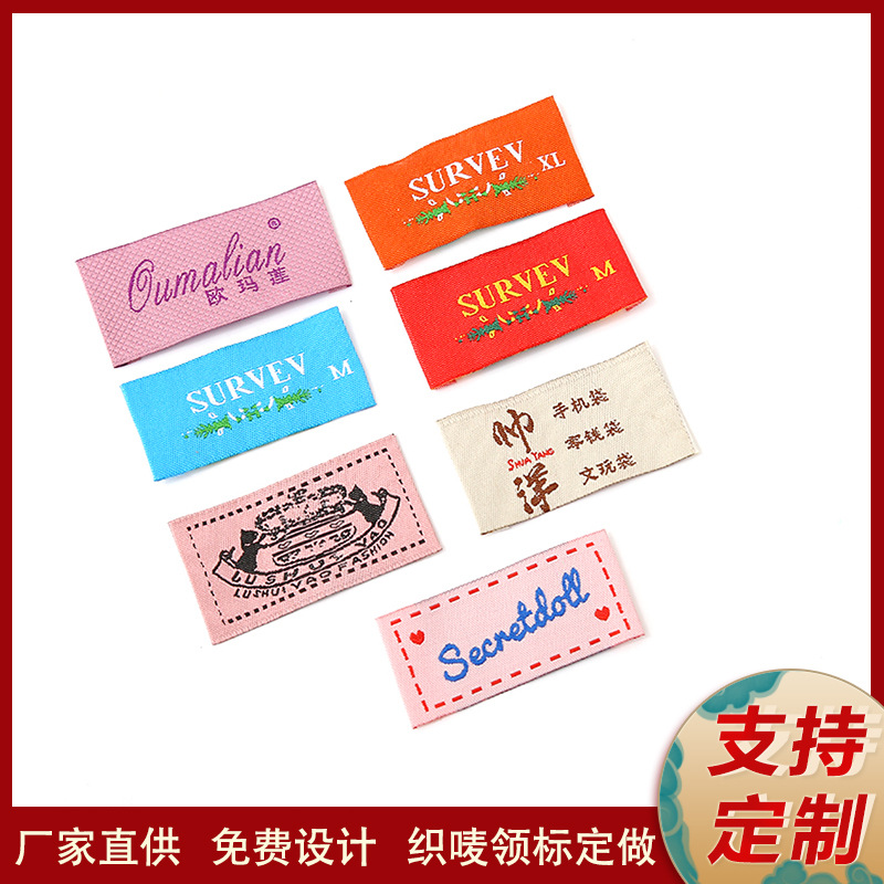 服装领标 主唛织标 床垫商标织唛 女装高密度布唛侧标布标厂家