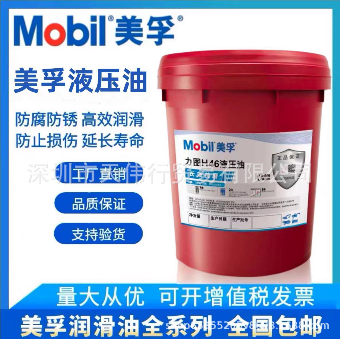 美孚DTE 24抗磨液压油 力图Nuto H32 46 68 100 专用 工程机械