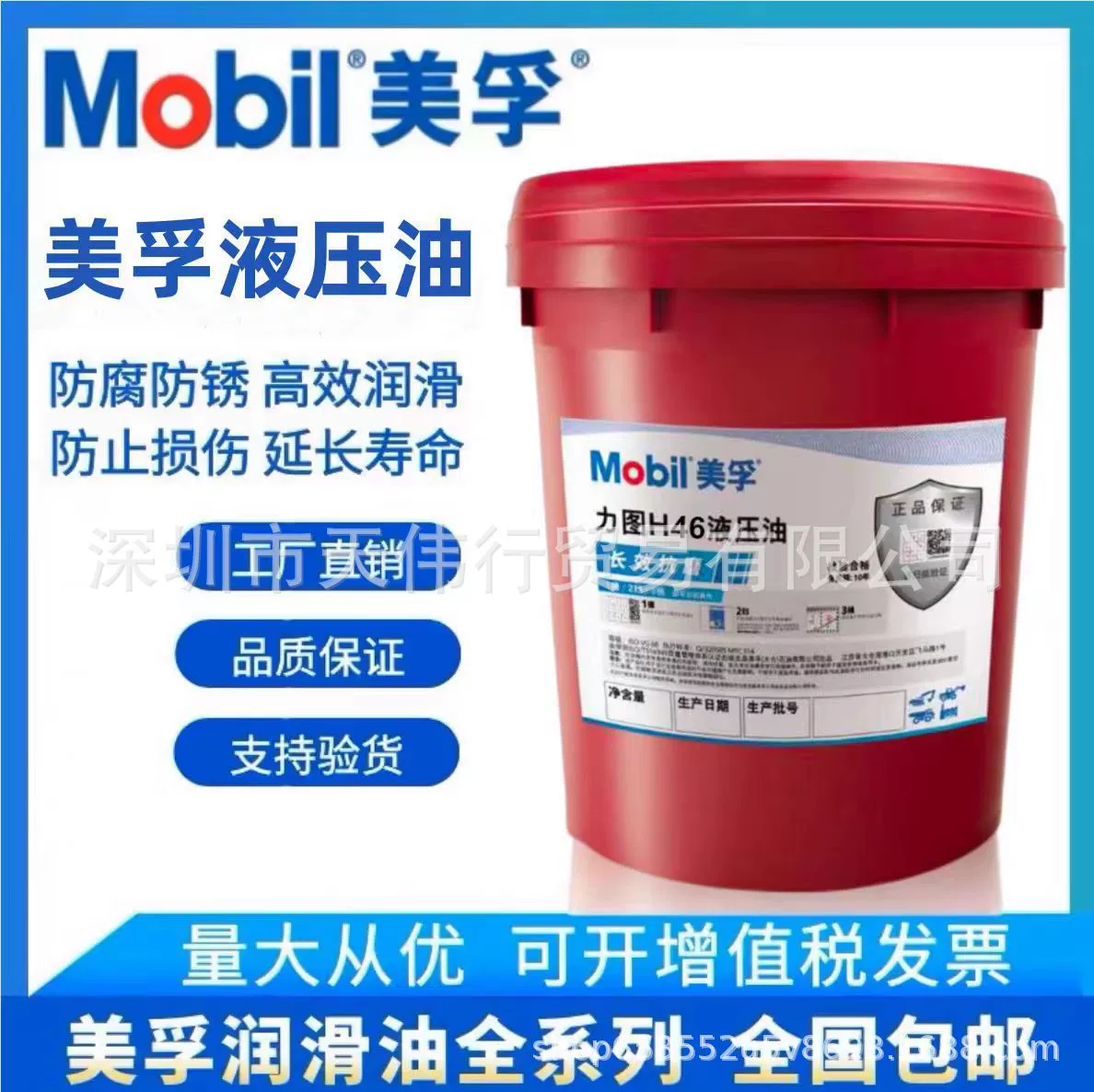 Mobil DTE 24 абразивостойкое гидравлическое масло для Nuto H32 46 68 100 Специализированная строительная техника