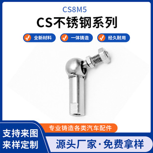 cs���P�ϵ����� CS8M5 316/304���P���܇����f�����^��˨