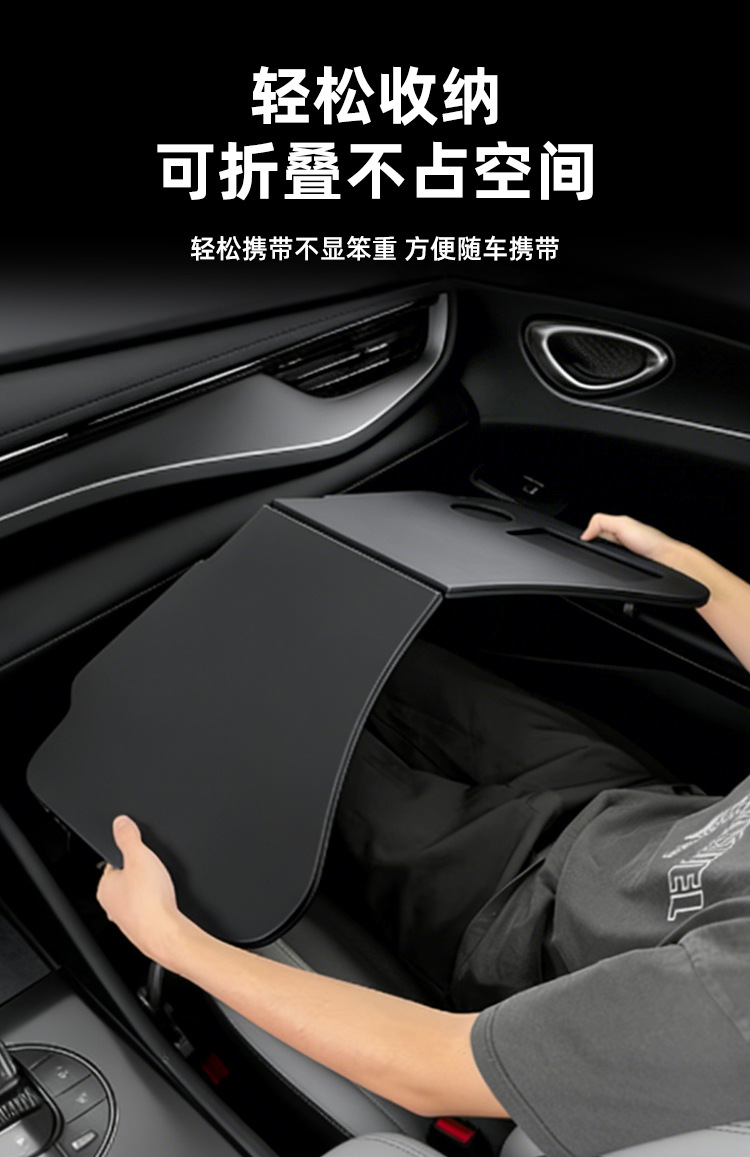 Byd Seal 06Dmi Car-Mounted Small Table Board Multi-Functional Rear Folding Computer Table Car Accessories