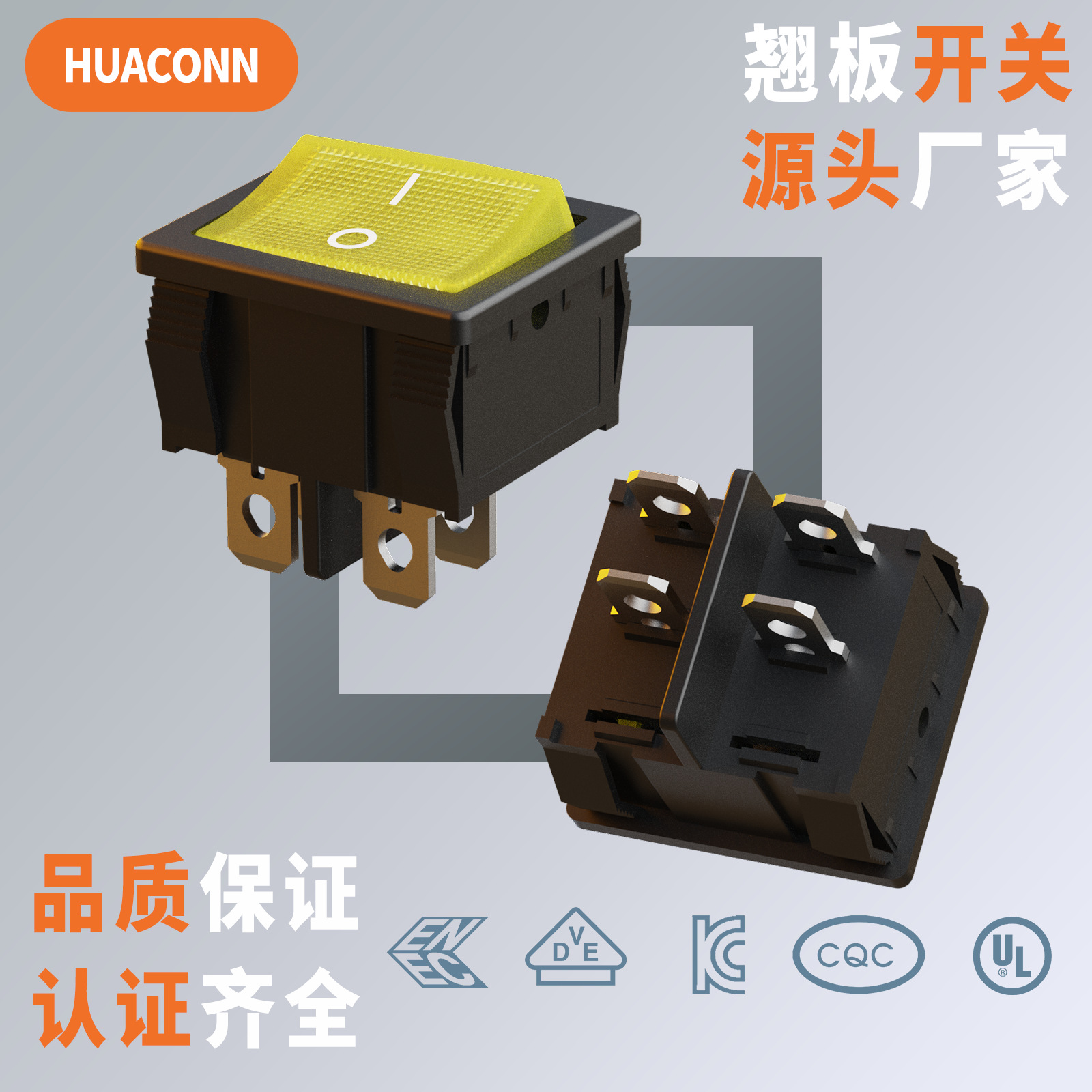 华琴 双极带灯翘板开关 船型开关 电源开关HS8-F7大电流