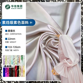 绉类;其他丝绸面料;缎类