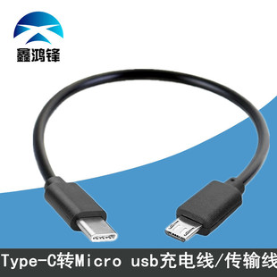 type-c�Dmicro usb��������׿�֙C���䌦����늾����^���C����otg