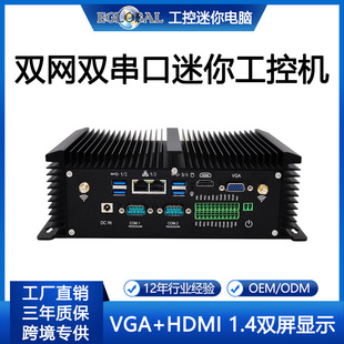 Factory direct industrial computer quad-core GPIOi5/i7 embedded mini host fanless minipc micro
