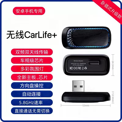Simsiz CarPlay və Android Auto – Other Hicar Baidu Carlife - android-only-baidu-carlife-to-android-mobile-phone-interconnection