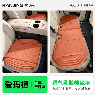 for summer – Four Seasons Pad - emma-orange-full-set-of-5-seats-for-the-entire-vehicle-as-shown-in-the-picture