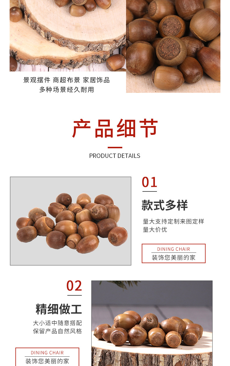 橡果详情_03.jpg