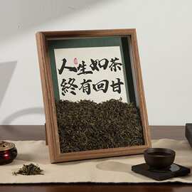 茶室相框摆件围炉煮茶中式禅意氛围布置国风创意书法文创桌面摆台