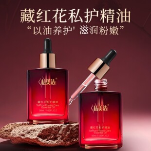 Live Broadcast Popular Female Private Parts Care Essential Oil Hydrating Girls Small Garden Saffron Essential Oil Spot Wholesale