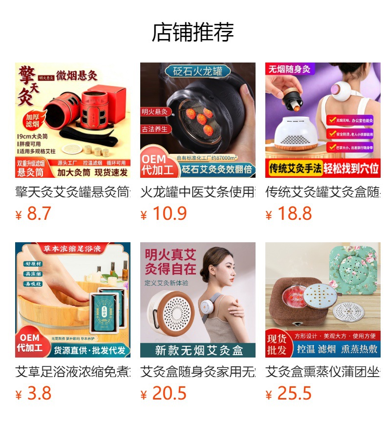 Wu Yuan Su Golden Moxa Cones Ai Zhu 49 Count Box Pure Moxibustion Sticks for Home Warm Therapy overview