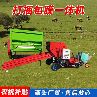 定制电动打捆包膜机 养殖场用秸秆饲料打包机 小型青储打捆包膜机