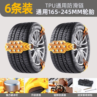 Off-Road Vehicle Universal Thickeneding – Tire snow chain - yellow-6-pack-comes-with-storage-bag-gloves-hook-installation-wrench