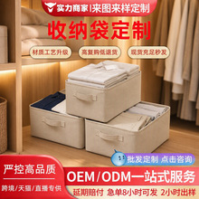 哇噢定制天山棉麻收纳盒布艺PP板水洗可折叠抽屉式卧室衣柜衣物箱