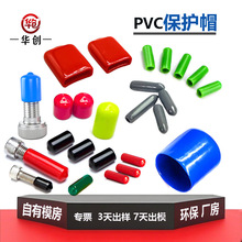 橡胶保护帽螺栓螺纹保护套PVC电缆钢筋胶套钢管螺丝丝杆帽堵头帽