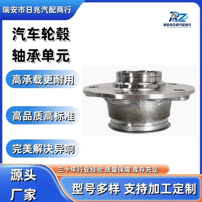 Car wheel bearing 11649597/11630552 MGZS (MG ZS) 2024-(ZS32) rear wheel