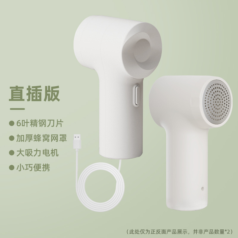 毛球修剪器充电式除刮毛球机家用衣物去毛球器剪毛器毛衣去球神器|undefined