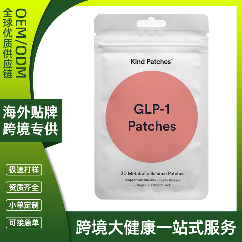 国境を越えた人気のGLP-1パッチ/GLP-1パッチ脂肪パッチウェルネスパッチ|undefined
